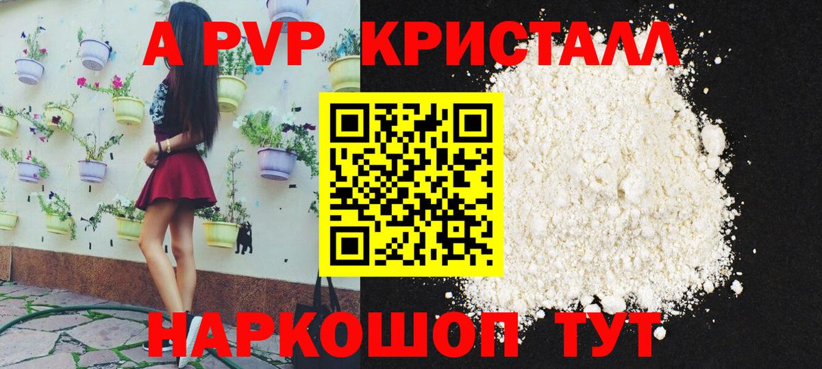Пенза  закладки  Вход с VPN  Альфа ПВП кристаллы  Alpha-PVP VHQ 