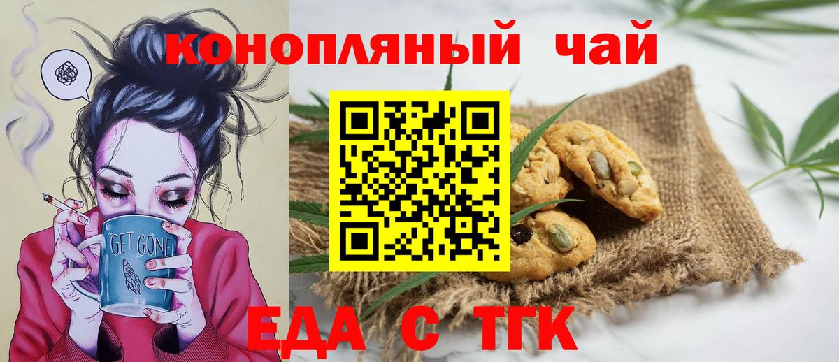 Canna-Cookies конопля  Вход с VPN  Пенза 