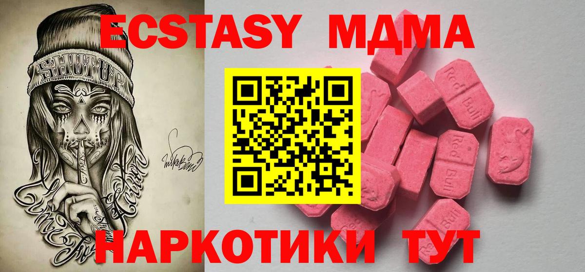 MEGA сайт  Вход с VPN  Ecstasy Philipp Plein  Пенза  Ecstasy MDMA 