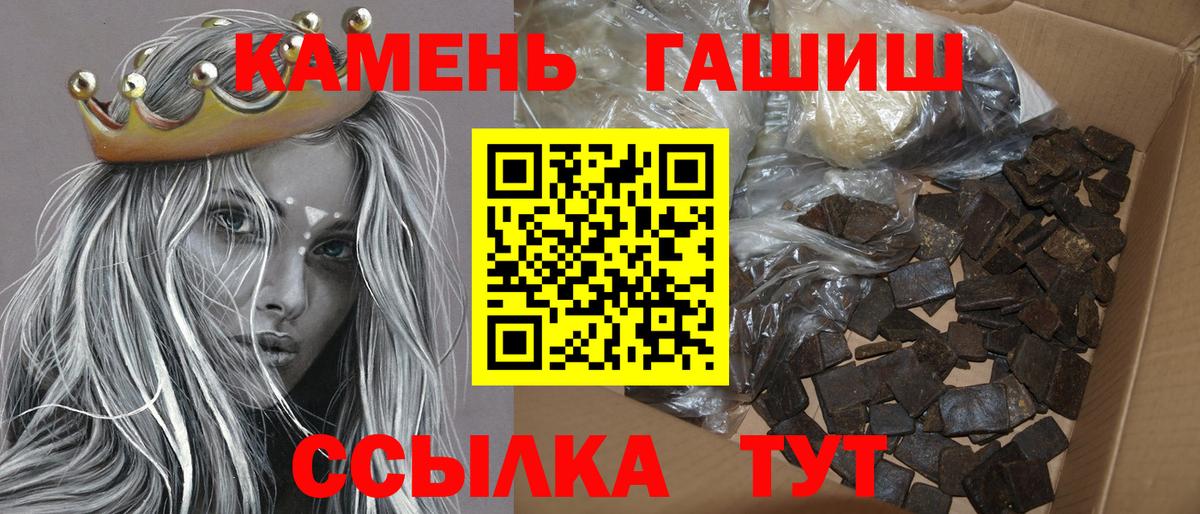 Гашиш Premium  Гашиш Изолятор  ГАШ  Пенза  Вход с VPN 