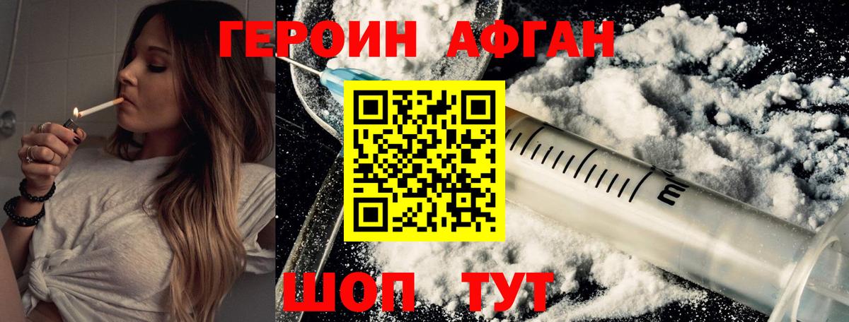 Героин белый Пенза