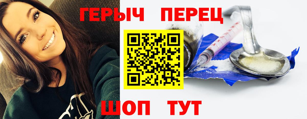 Пенза  Героин  Вход с VPN  Героин герыч 