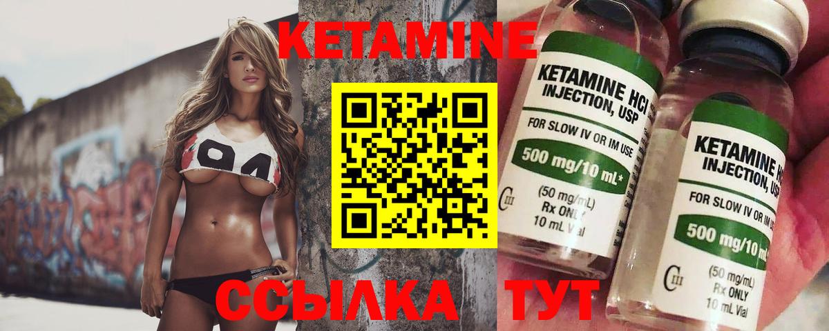 КЕТАМИН ketamine Пенза