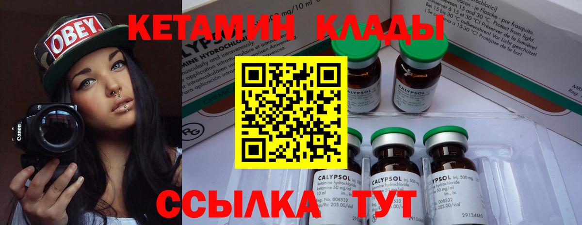КЕТАМИН VHQ  КЕТАМИН ketamine  Пенза  Вход с VPN 