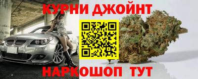 каннабис Партизанск