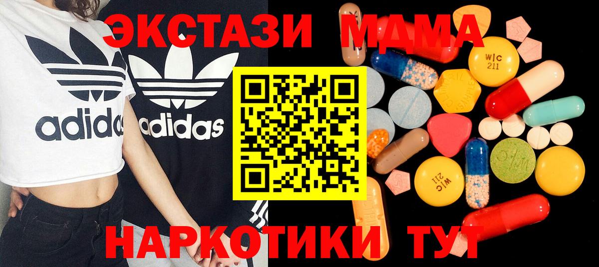 МДМА crystal  МДМА молли  Вход с VPN  Пенза 