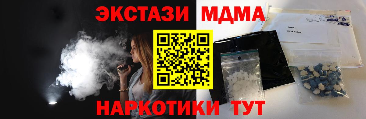 МДМА VHQ Пенза
