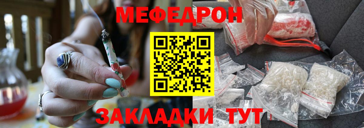 МЕФ  Пенза