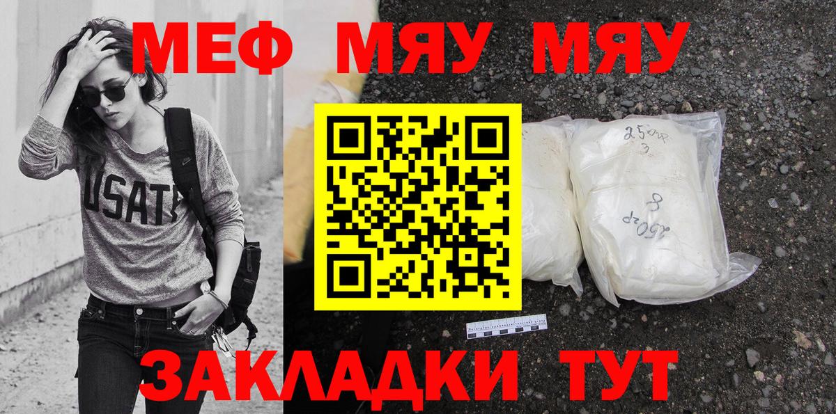 Мефедрон  Меф 4 MMC  Вход с VPN  Меф mephedrone  Пенза 