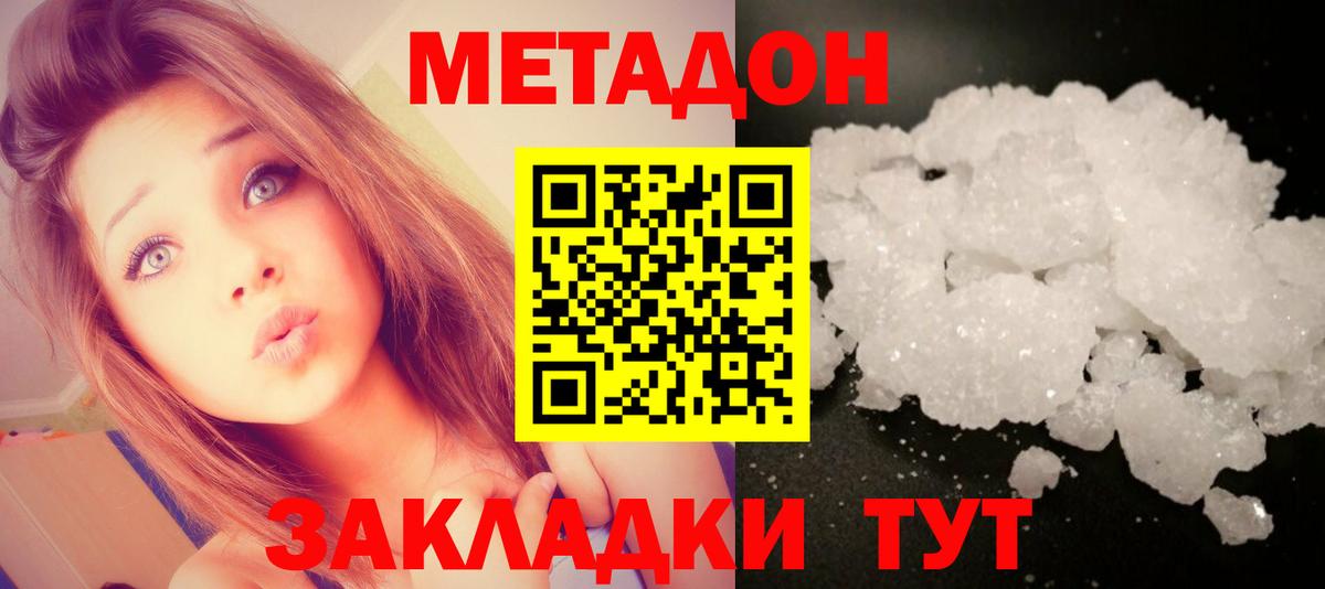 Пенза  МЕТАДОН VHQ  Метадон VHQ  Вход с VPN 