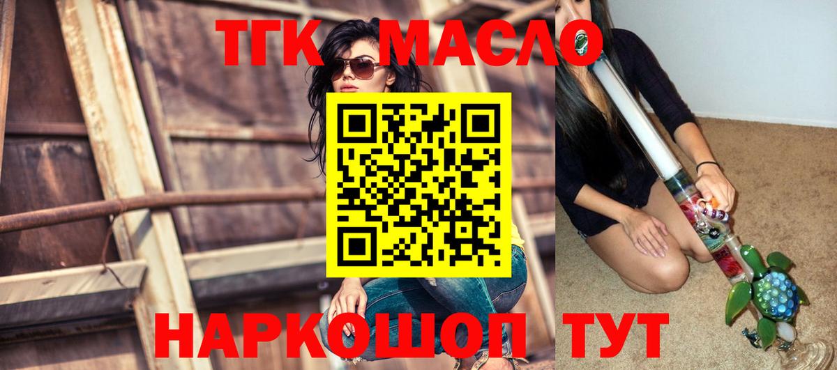 Пенза  ТГК вейп с тгк  Вход с VPN 