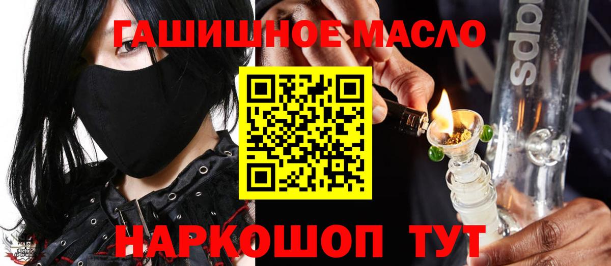 Дистиллят ТГК THC oil Пенза